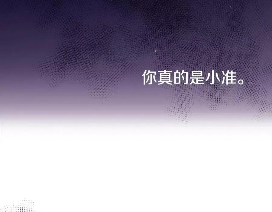 第17话 我们谈谈吧 第62页