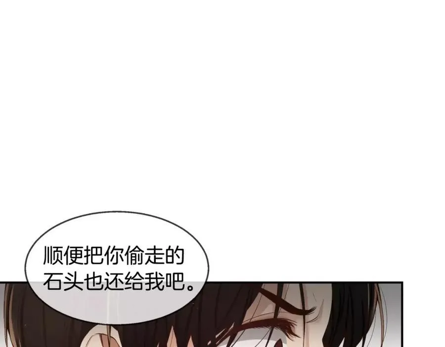 第17话 我们谈谈吧 第91页