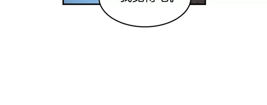 第17话 我们谈谈吧 第99页