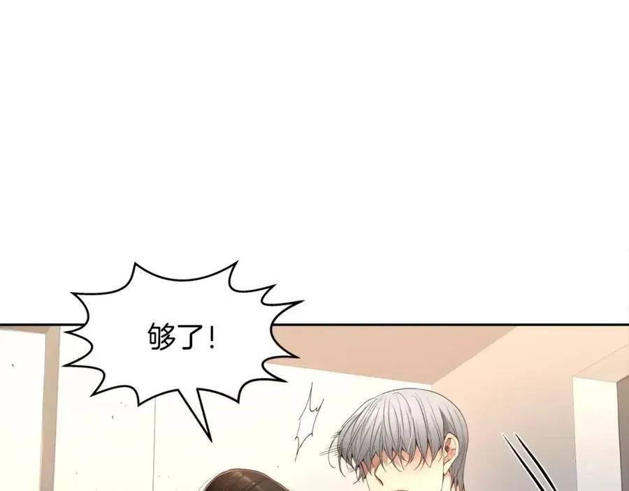 第17话 我们谈谈吧 第123页