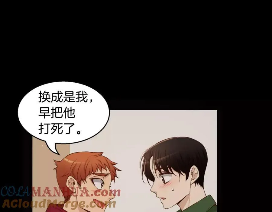 第17话 我们谈谈吧 第189页