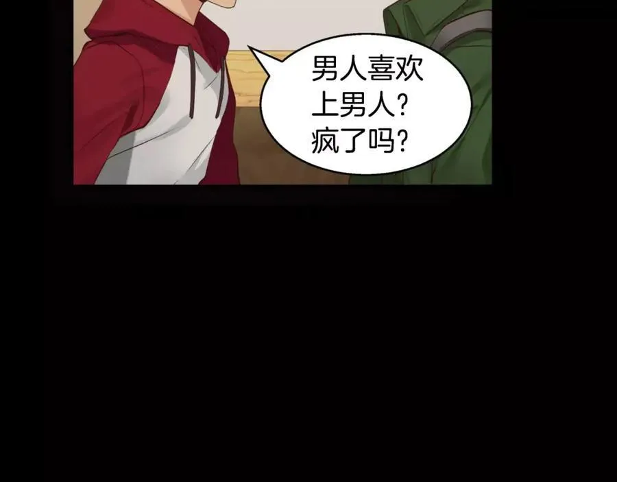 第17话 我们谈谈吧 第190页
