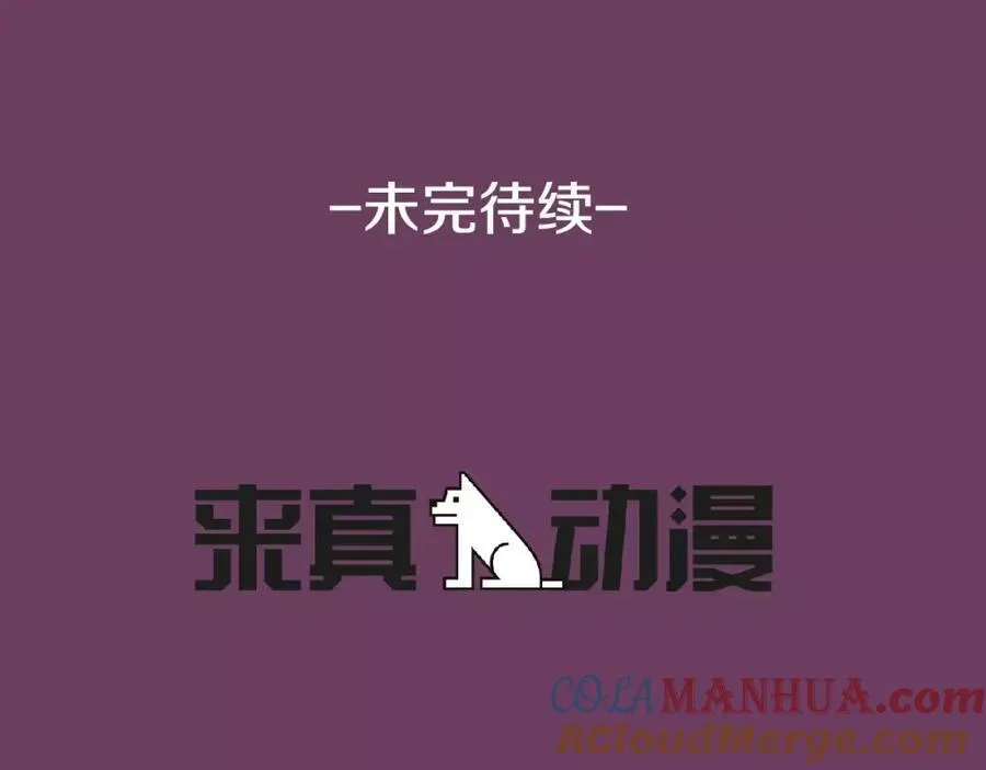 第17话 我们谈谈吧 第241页