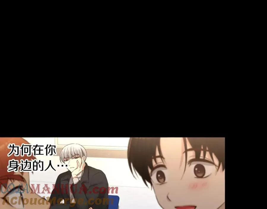 第18话 你是我唯一的依靠 第13页