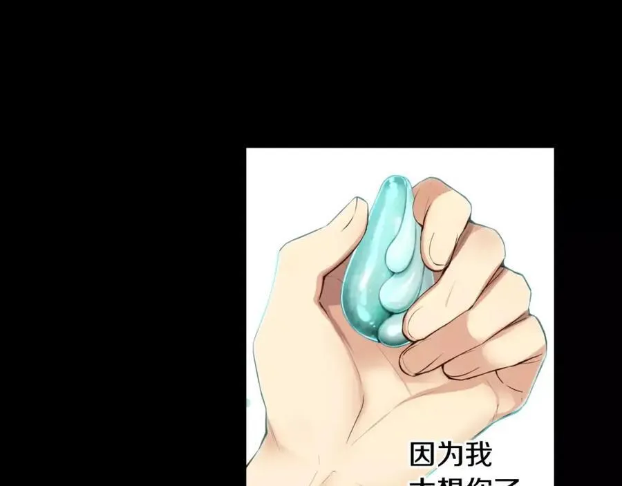 第18话 你是我唯一的依靠 第18页