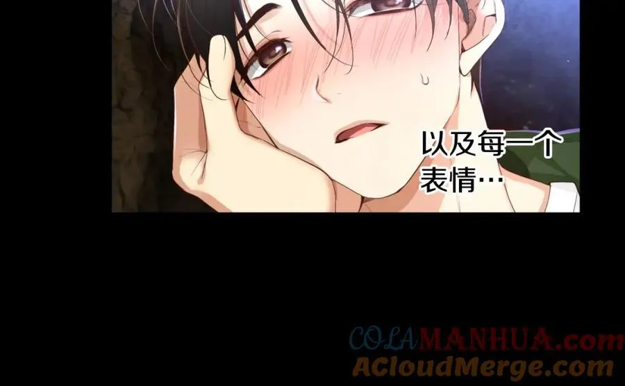 第18话 你是我唯一的依靠 第21页