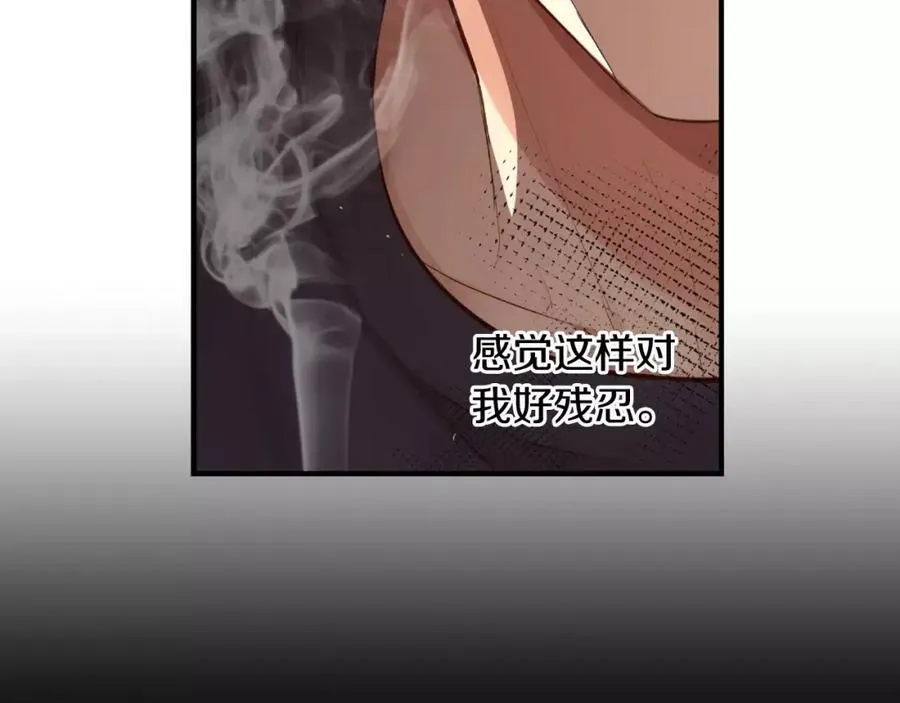 第18话 你是我唯一的依靠 第27页