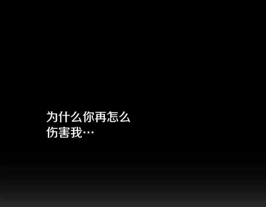 第18话 你是我唯一的依靠 第32页