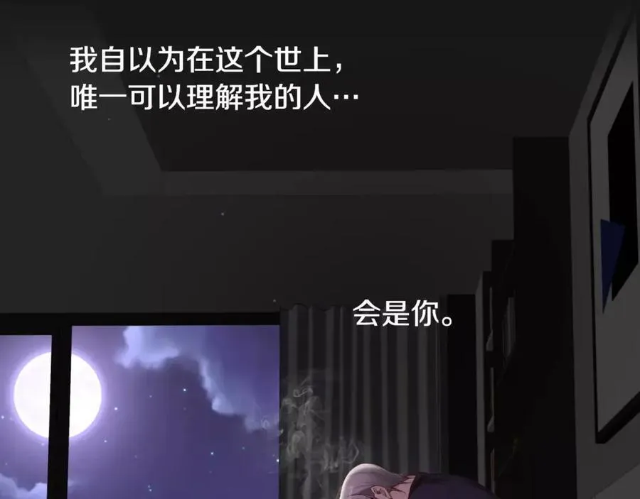 第18话 你是我唯一的依靠 第36页