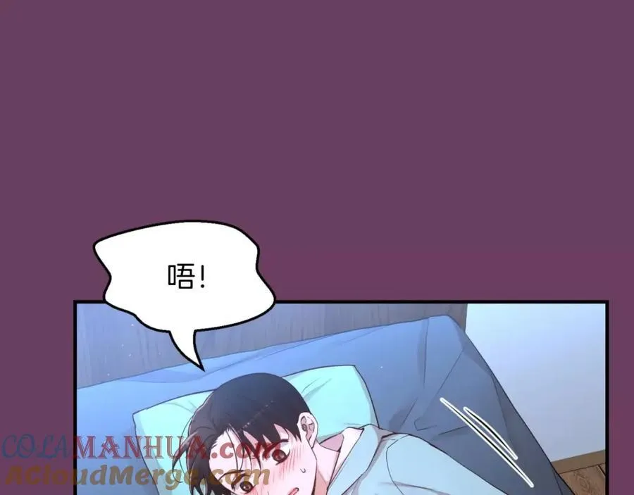 第18话 你是我唯一的依靠 第53页
