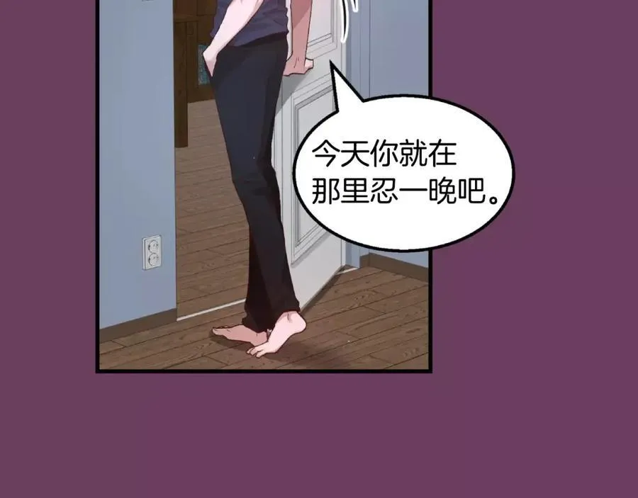 第18话 你是我唯一的依靠 第70页