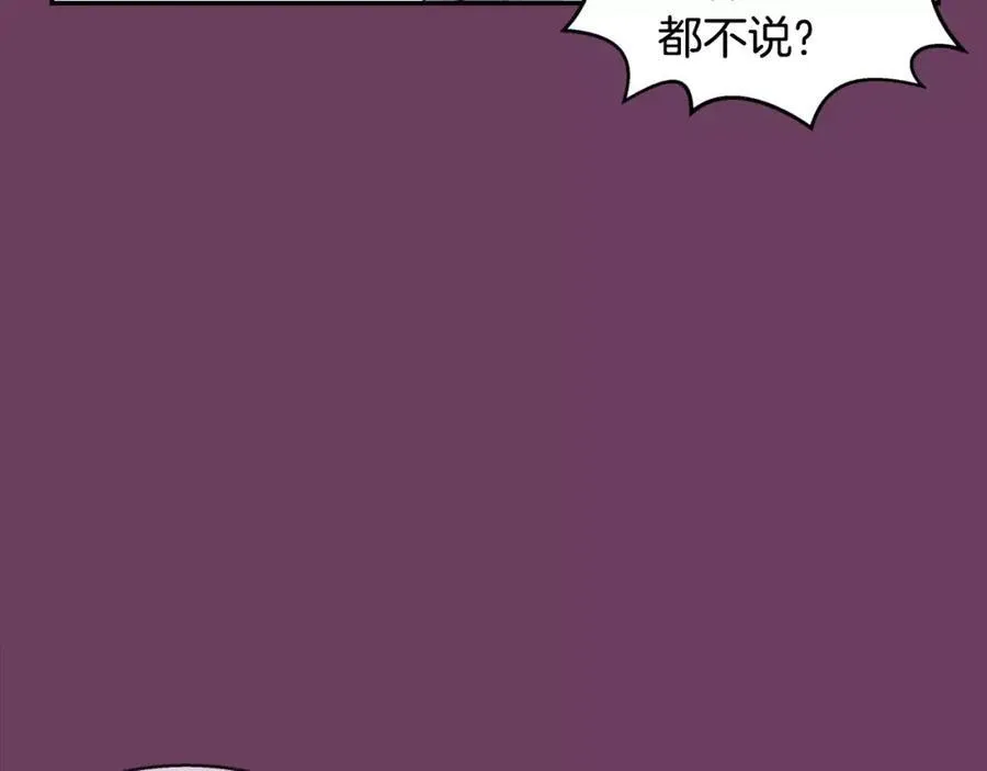 第18话 你是我唯一的依靠 第75页