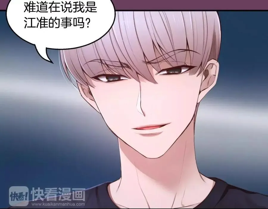 第18话 你是我唯一的依靠 第78页