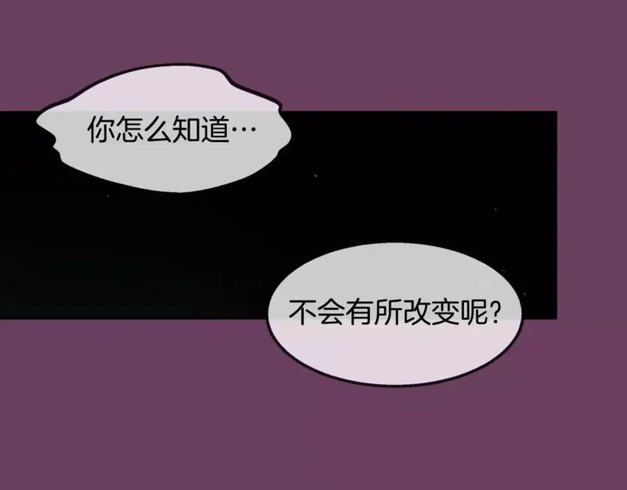 第18话 你是我唯一的依靠 第87页