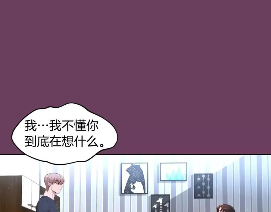 第18话 你是我唯一的依靠 第90页
