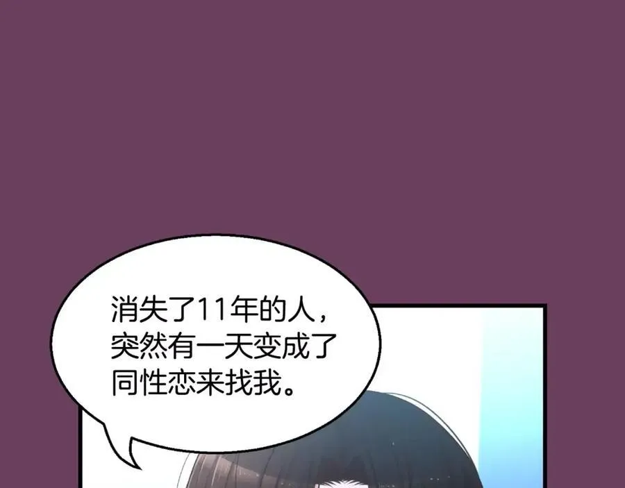 第18话 你是我唯一的依靠 第111页