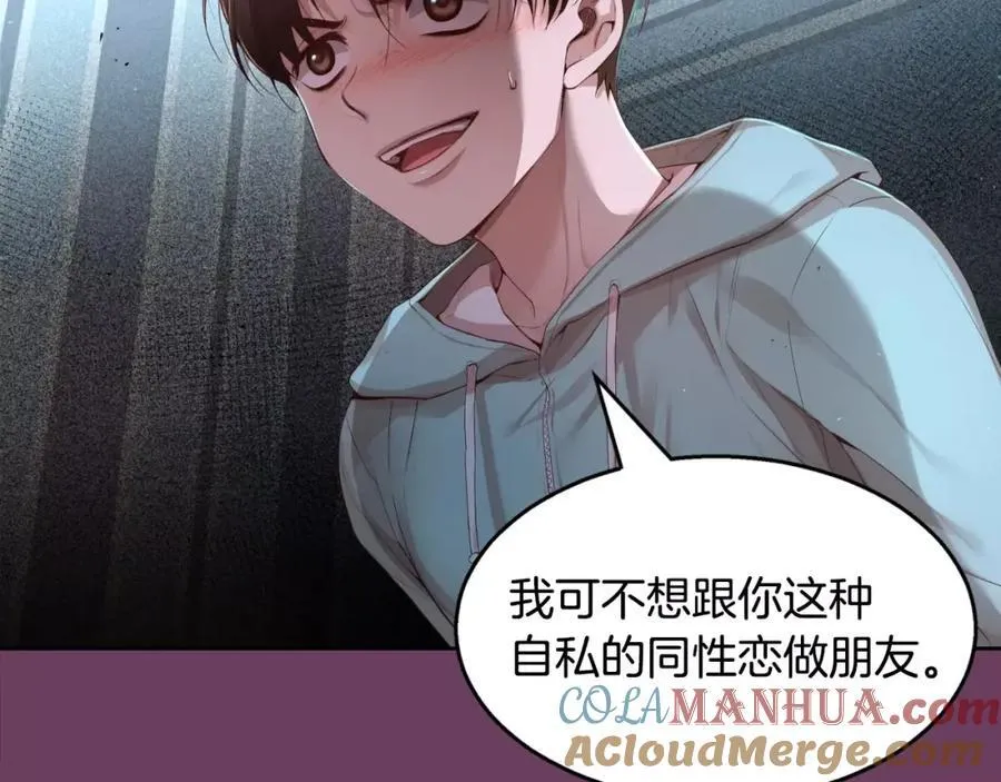 第18话 你是我唯一的依靠 第117页