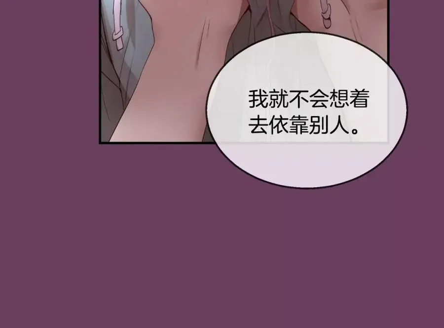 第18话 你是我唯一的依靠 第139页