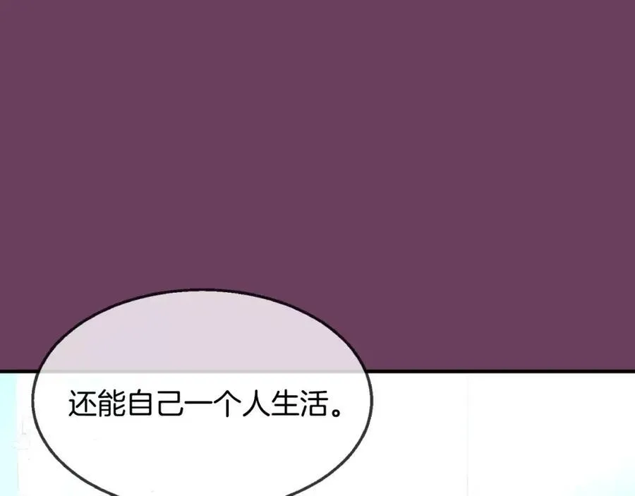 第18话 你是我唯一的依靠 第140页