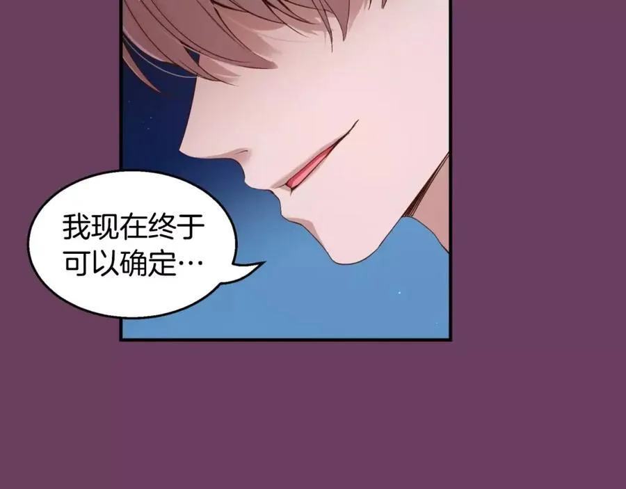 第18话 你是我唯一的依靠 第150页