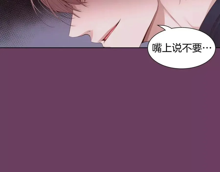 第18话 你是我唯一的依靠 第174页