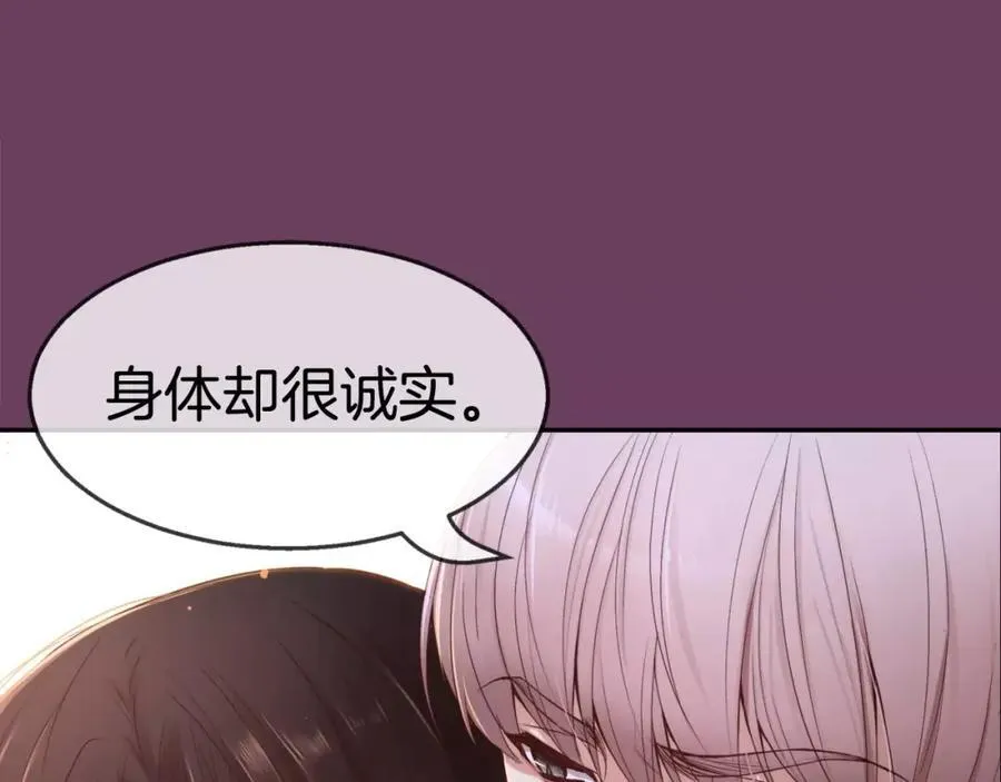 第18话 你是我唯一的依靠 第175页