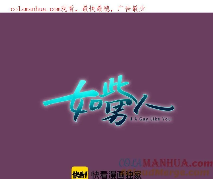 第18话 你是我唯一的依靠 第184页
