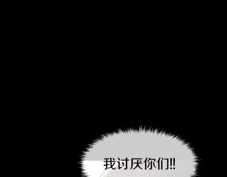 第20话 我忘了 第122页