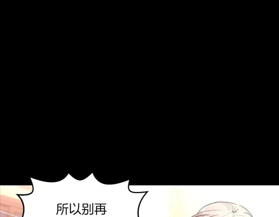 第20话 我忘了 第148页