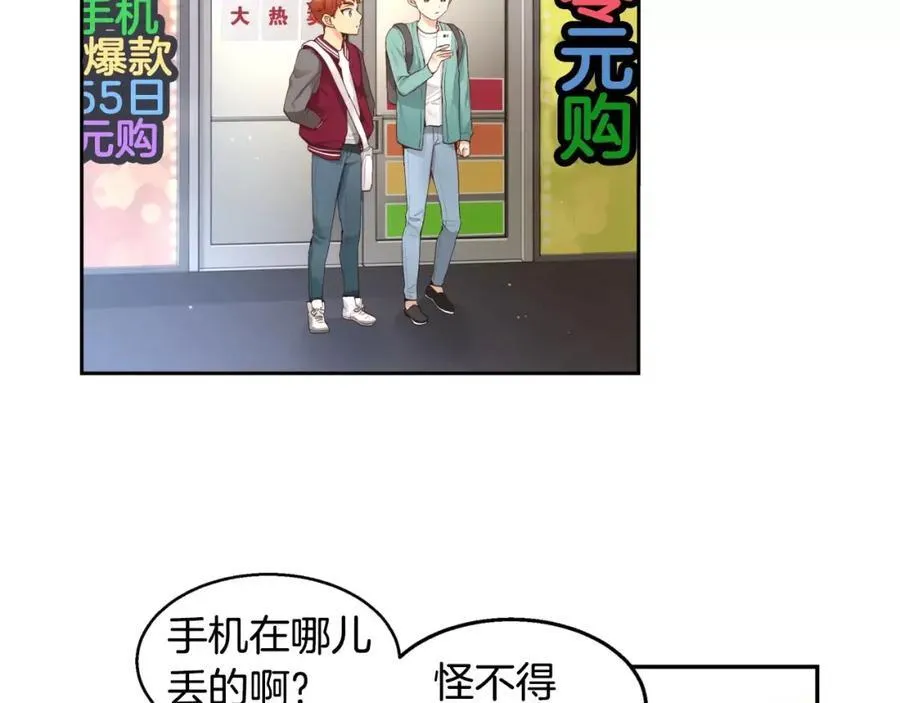 第21话 他是谁_ 第23页