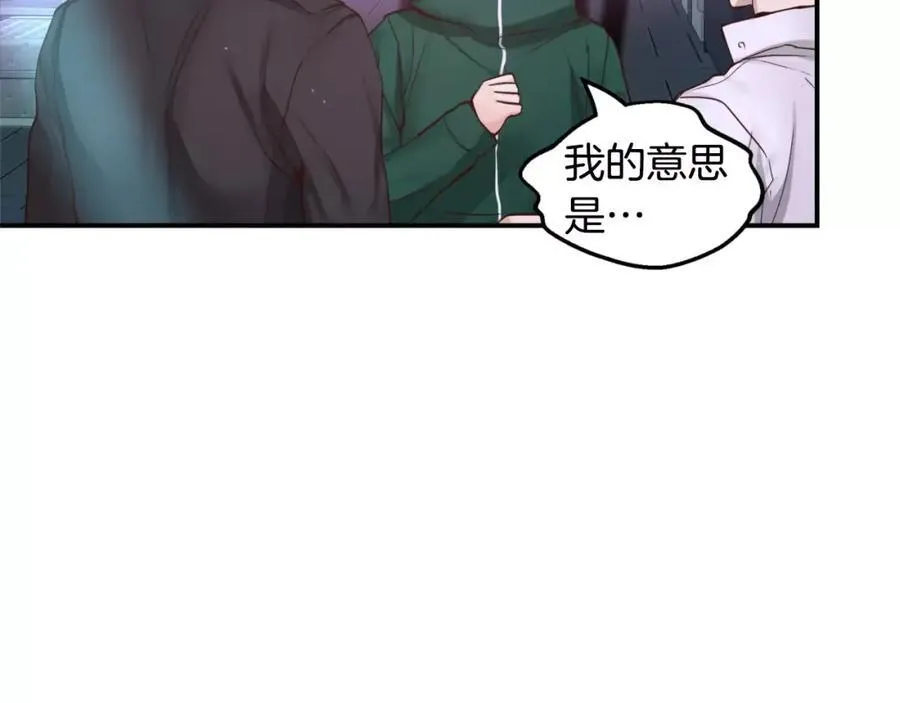 第21话 他是谁_ 第192页