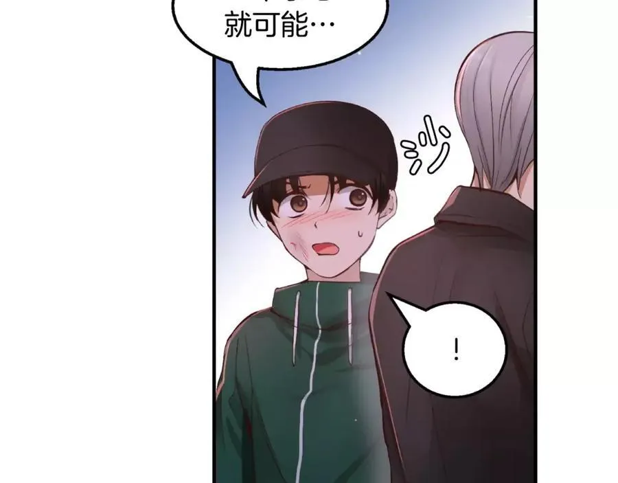 第22话 我怎么回事 第10页