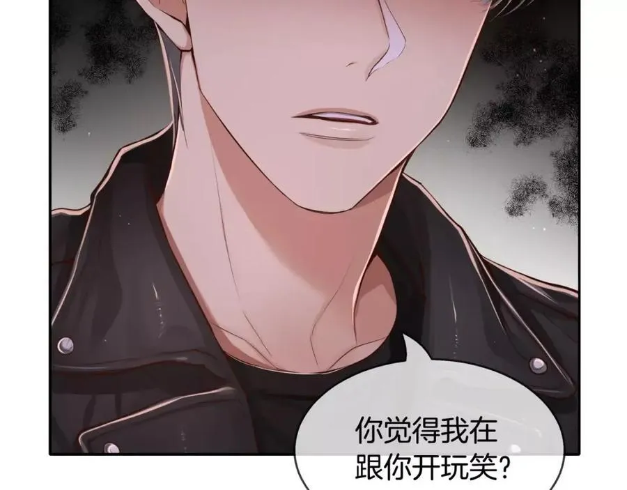 第22话 我怎么回事 第26页