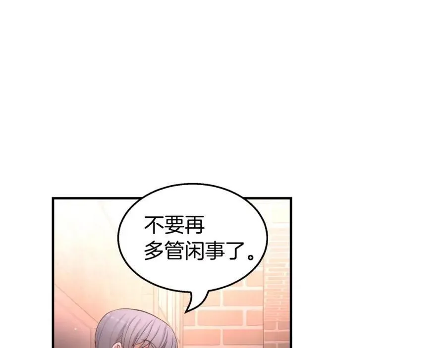 第22话 我怎么回事 第28页