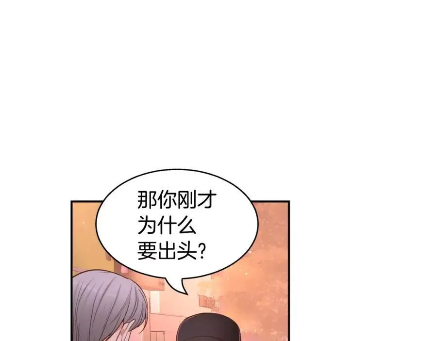 第22话 我怎么回事 第32页