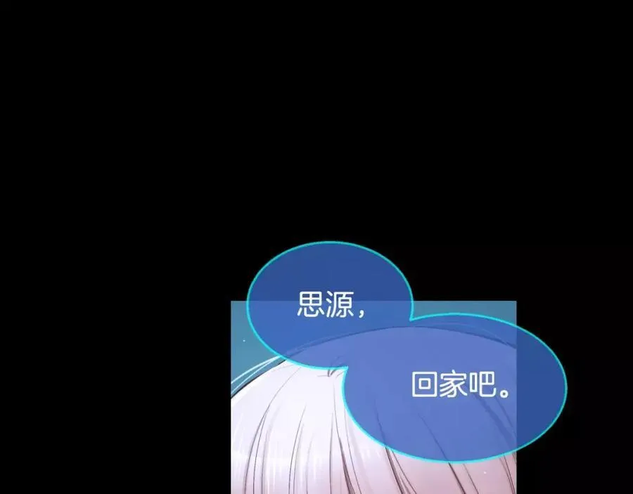 第22话 我怎么回事 第54页