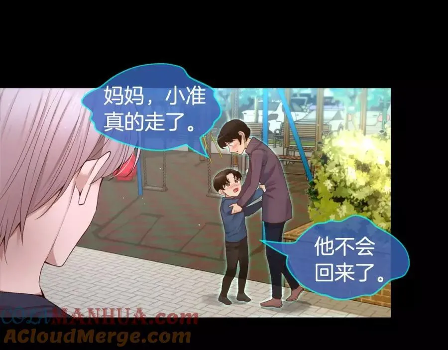 第22话 我怎么回事 第57页
