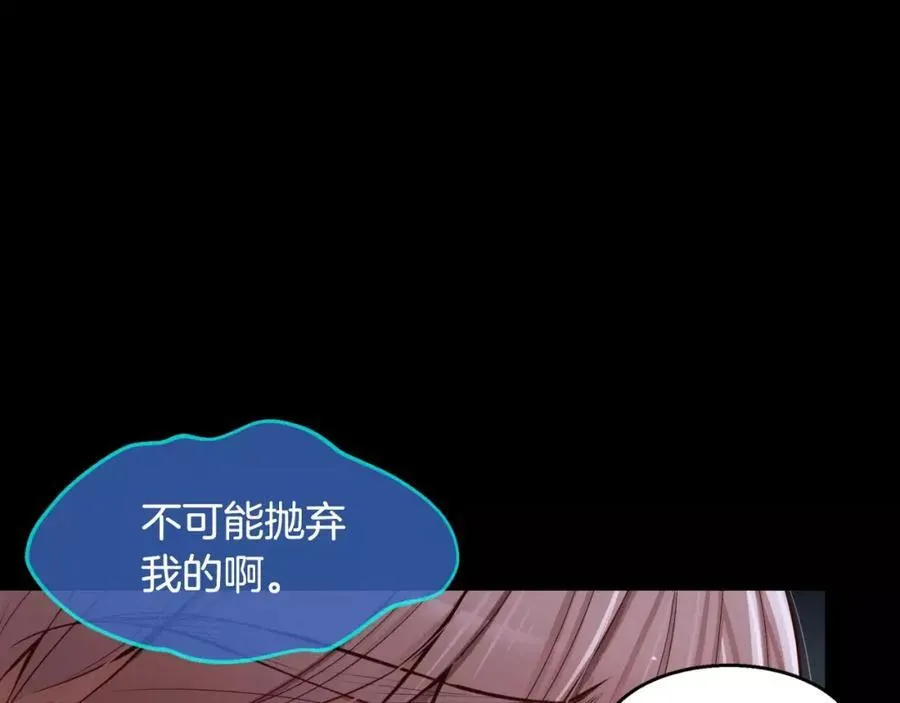 第22话 我怎么回事 第63页