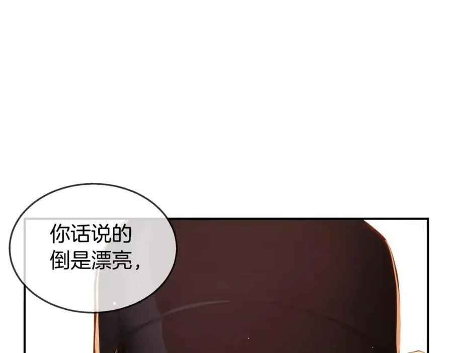 第22话 我怎么回事 第118页