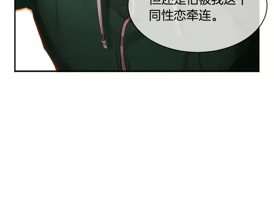 第22话 我怎么回事 第120页