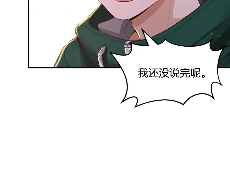 第22话 我怎么回事 第182页