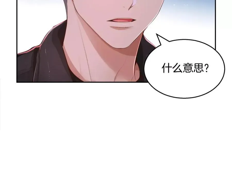 第23话 我到底想要什么？ 第12页