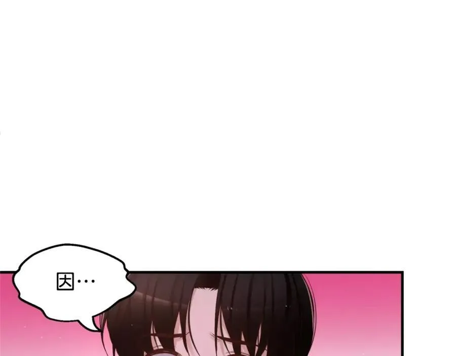 第23话 我到底想要什么？ 第14页