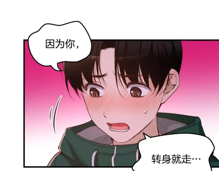 第23话 我到底想要什么？ 第16页