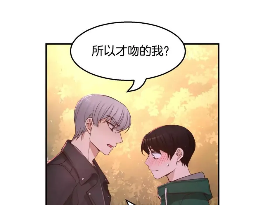 第23话 我到底想要什么？ 第18页