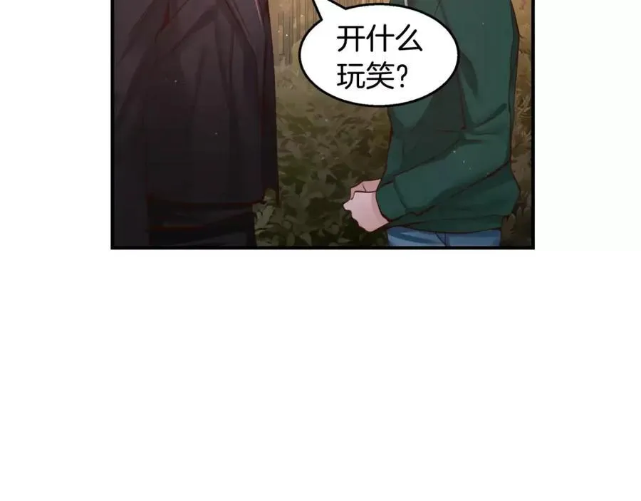 第23话 我到底想要什么？ 第19页