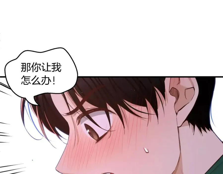 第23话 我到底想要什么？ 第20页