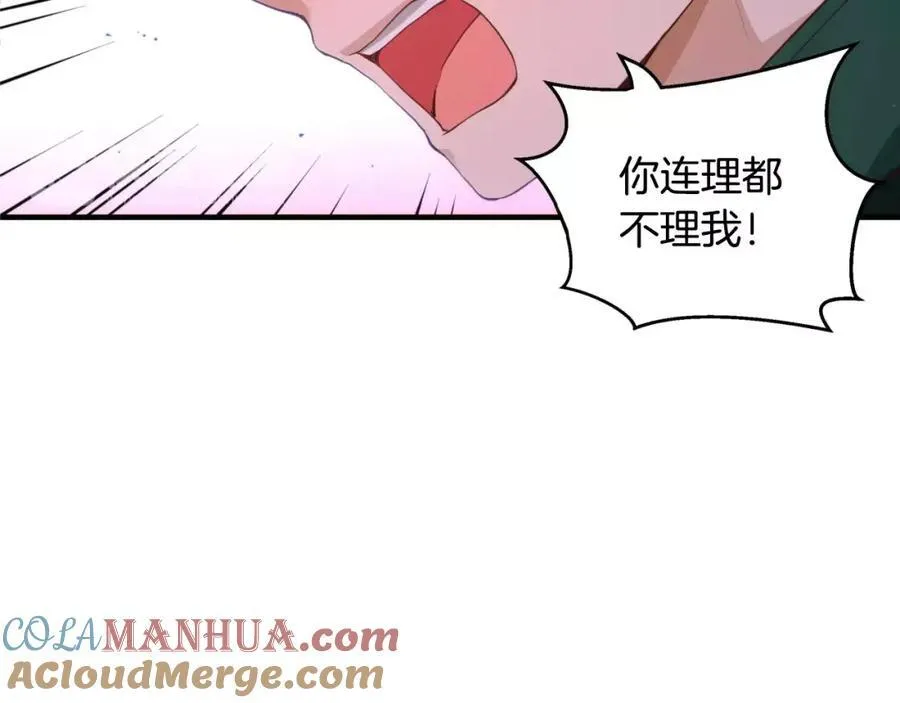 第23话 我到底想要什么？ 第21页
