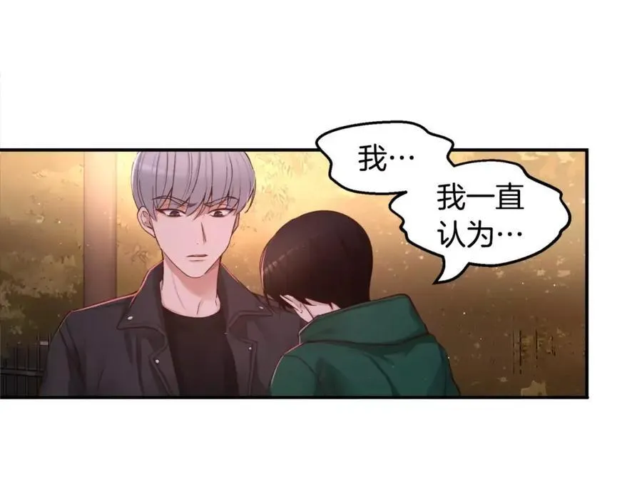 第23话 我到底想要什么？ 第23页