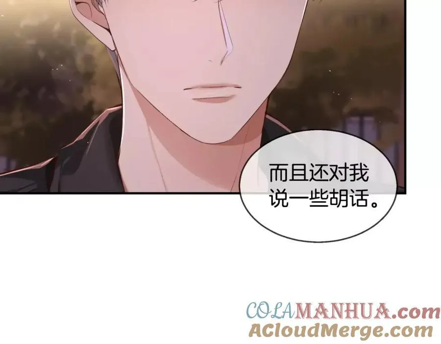 第23话 我到底想要什么？ 第29页